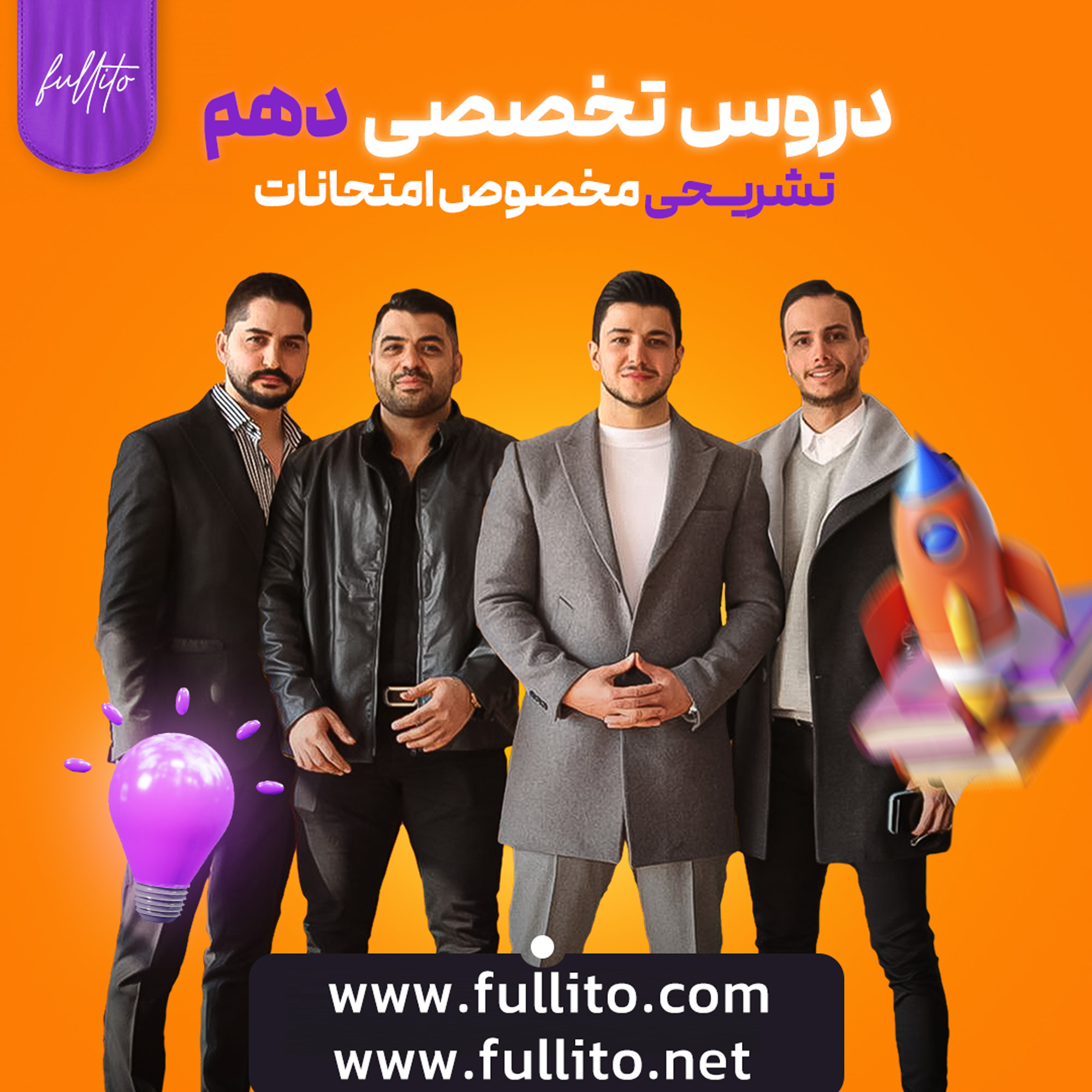 bnr2.jpg دروس تخصصی دهم ( تشریحی ) - Image 1