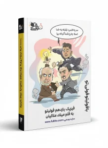 جزوه فیزیک یازدهم فولیتو