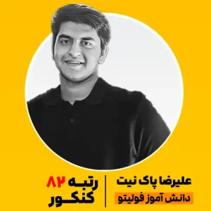 رتبه برتر