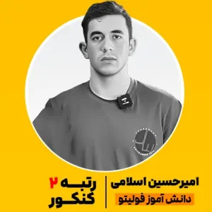 رتبه برتر