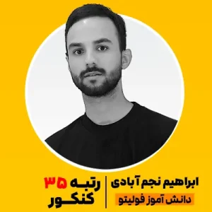 رتبه برتر