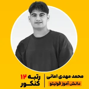 رتبه برتر