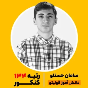 رتبه برترها