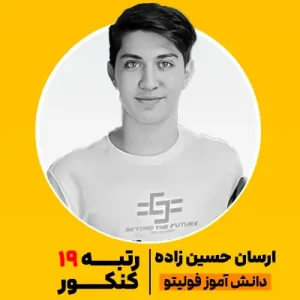 رتبه برتر