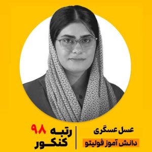 رتبه برتر