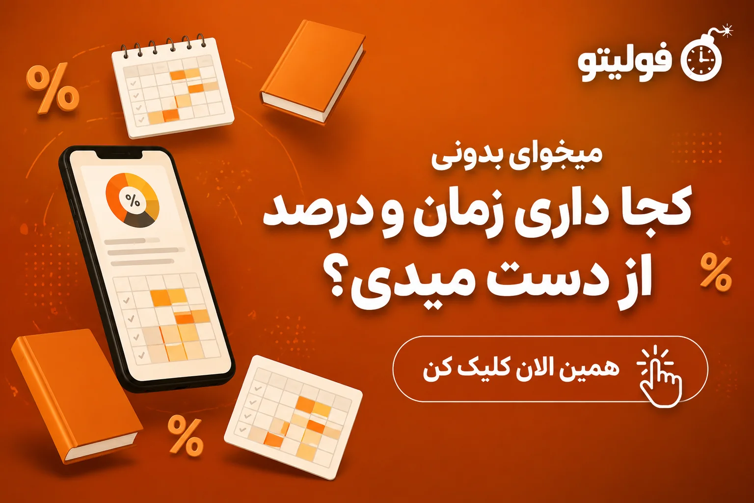 مشاوره کنکور رایگان