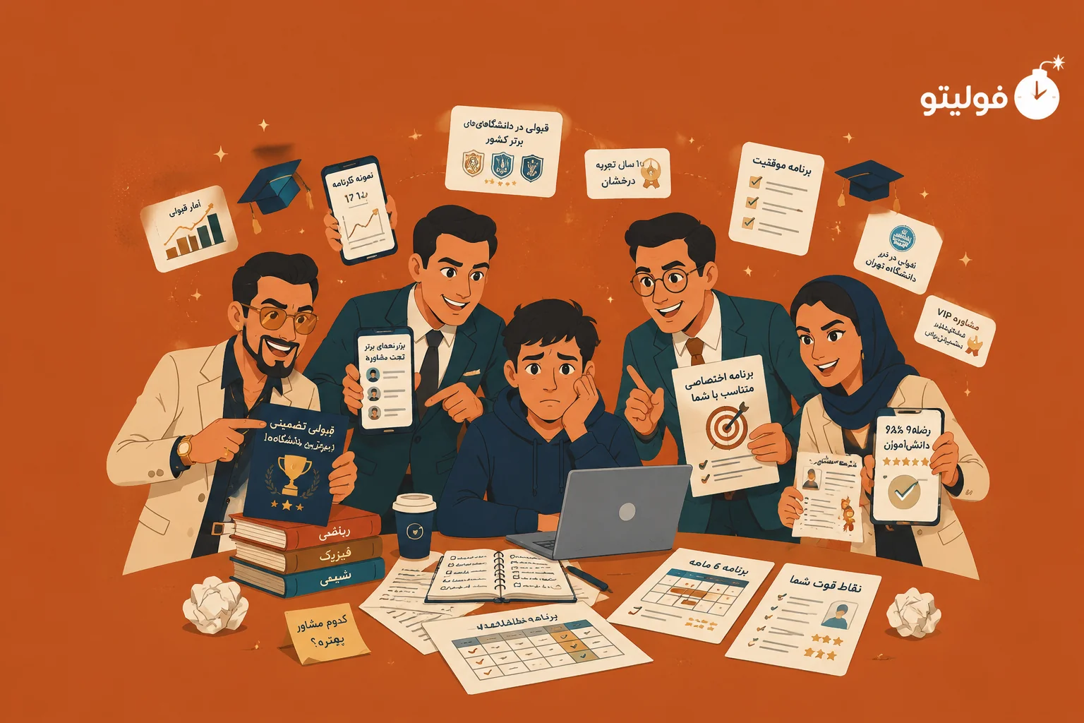 اشتباهات انتخاب مشاور
