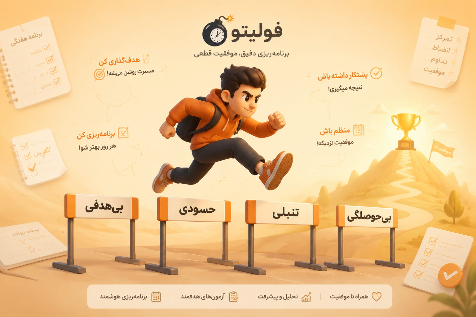 موانع برنامه ریزی کنکور