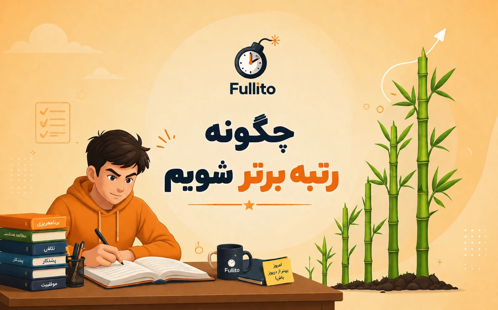استمرار (بامبو)