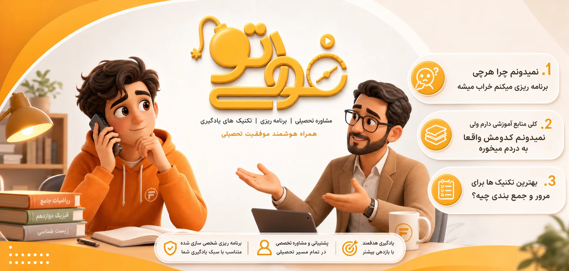 درخواست مشاوره کنکور رایگان