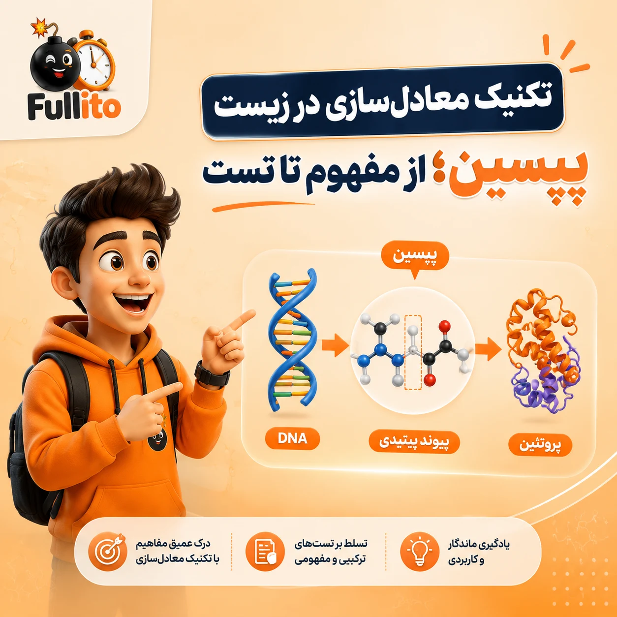 چگونه زیست را مفهومی بخوانیم؟